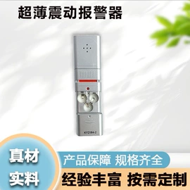 其他报警器;其他接警设备;集成防盗系统