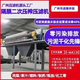 压滤设备;污泥处理设备;污水处理设备