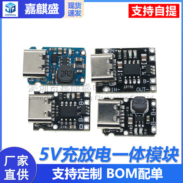 Module
