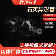 石英异型管透明石英玻璃仪器非标加工磨砂口实验室器材异形石英管