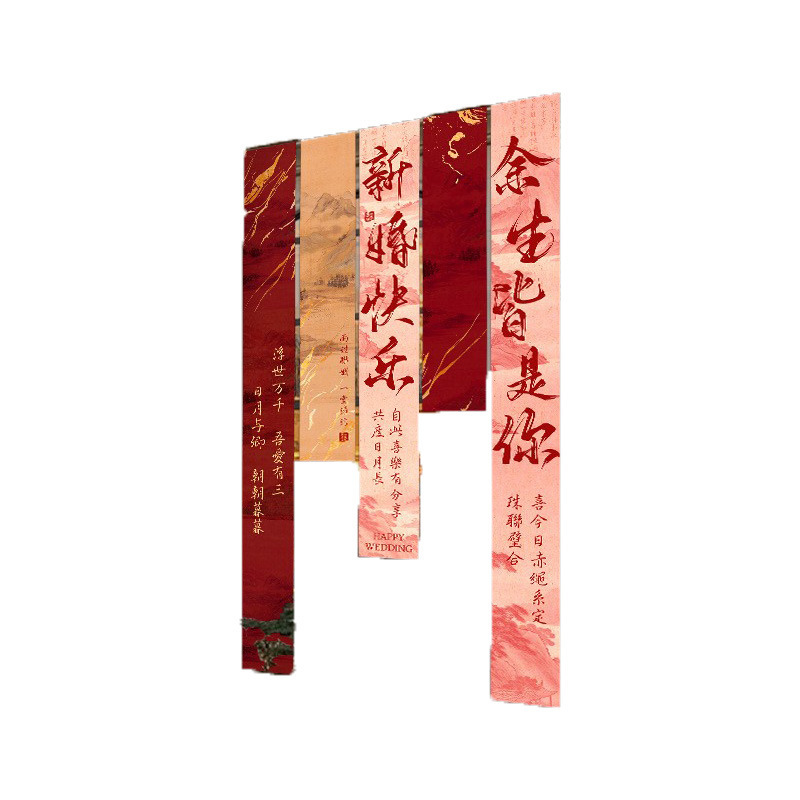 结婚农村庭院子装饰布幔条幅挂布婚礼自建房室外喜字拉条场景布置|undefined