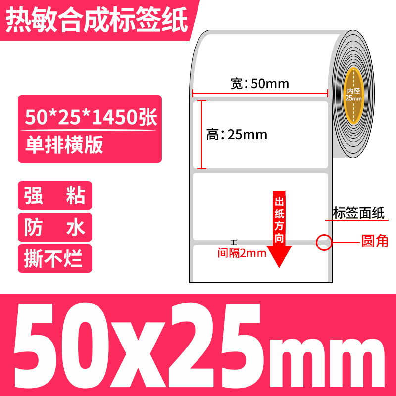 五防感熱合成紙60*40防水引き裂かれないPPラベル紙低温生鮮冷チェーンステッカー|undefined