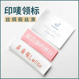 服装领标制作可做织唛印唛水洗唛水洗标布标尺码标吊牌设计订做