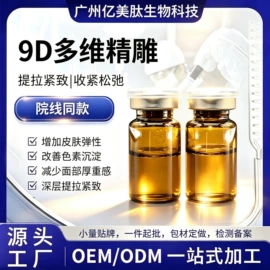美容代理加盟