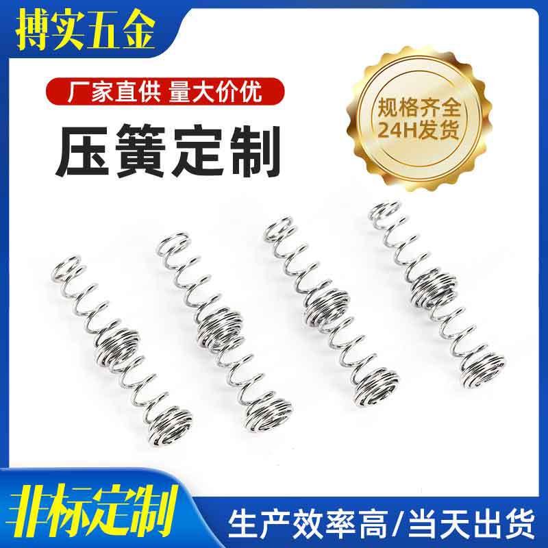 Dongguan Factory Direct Sales of 304 Stainless Steel Compression Springs, Shock-Absorbing Small Springs, Tension Springs, and Extension Springs Wholesale Production Dongguan Factory Direct Sales of 304 Stainless Steel Compression Springs, Shock-Absorbing Small Springs, Tension Springs, and Extension Springs Wholesale Production