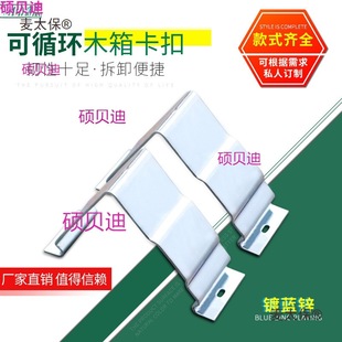 Metal Buckle Spring Buckle Wooden Box Packaging Nail-Free Assembly Detachable Buckle 9 Metabo