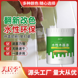 木器漆水性油漆清漆白漆彩色漆木门门窗家具实木翻新改色漆优惠-阿里巴巴