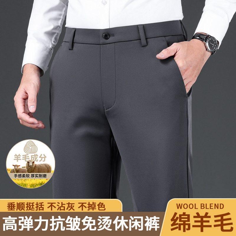 Pantalones anti-arrugas de alta calidad, pantalones de moda para hombres, nuevos pantalones rectos sueltos, pantalones casuales negros de negocios image 2