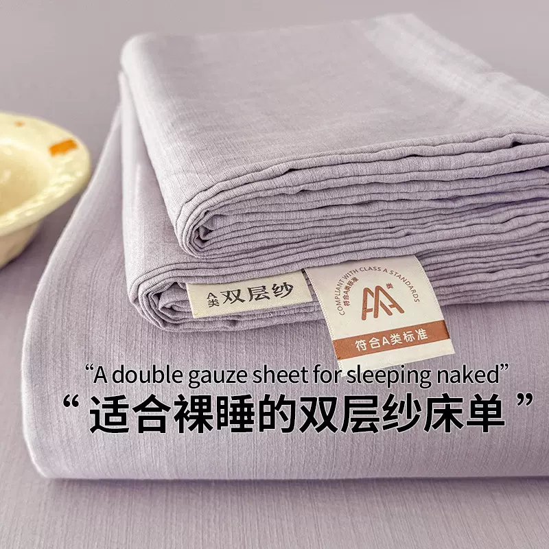 25夏季新款云感床单双层纱针织棉纯色床单三件套软糯亲肤加厚被单