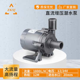 中科DC50B工业太阳能喷泉循环散热直流无刷潜水泵抽水磁力驱动泵