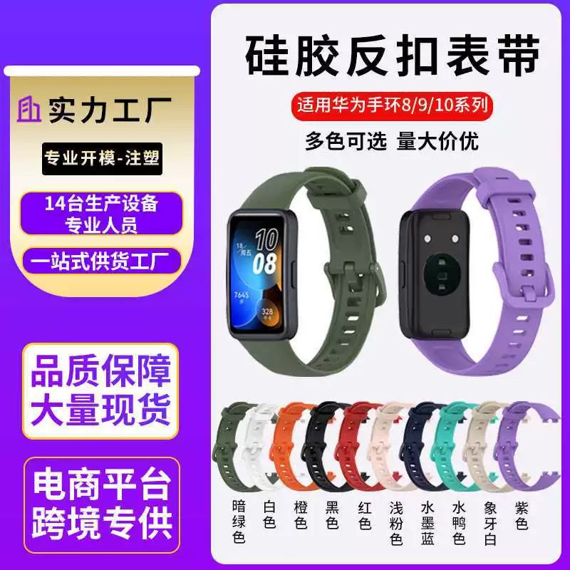 Подходит для ремешка Huawei Band 10, силиконовый универсальный браслет huaweiband Spot, браслет Huawei Band 89NFC