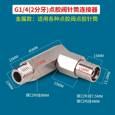 2-point thread dispensing valve Yapışqan paylayıcı adapterlər - dispensing-valve-syringe-adapter-2-point-teeth