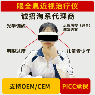 Vision training instrument children's eye protection instrument myopia instrument assists children with amblyopia myopia adolescent vision prevention and control