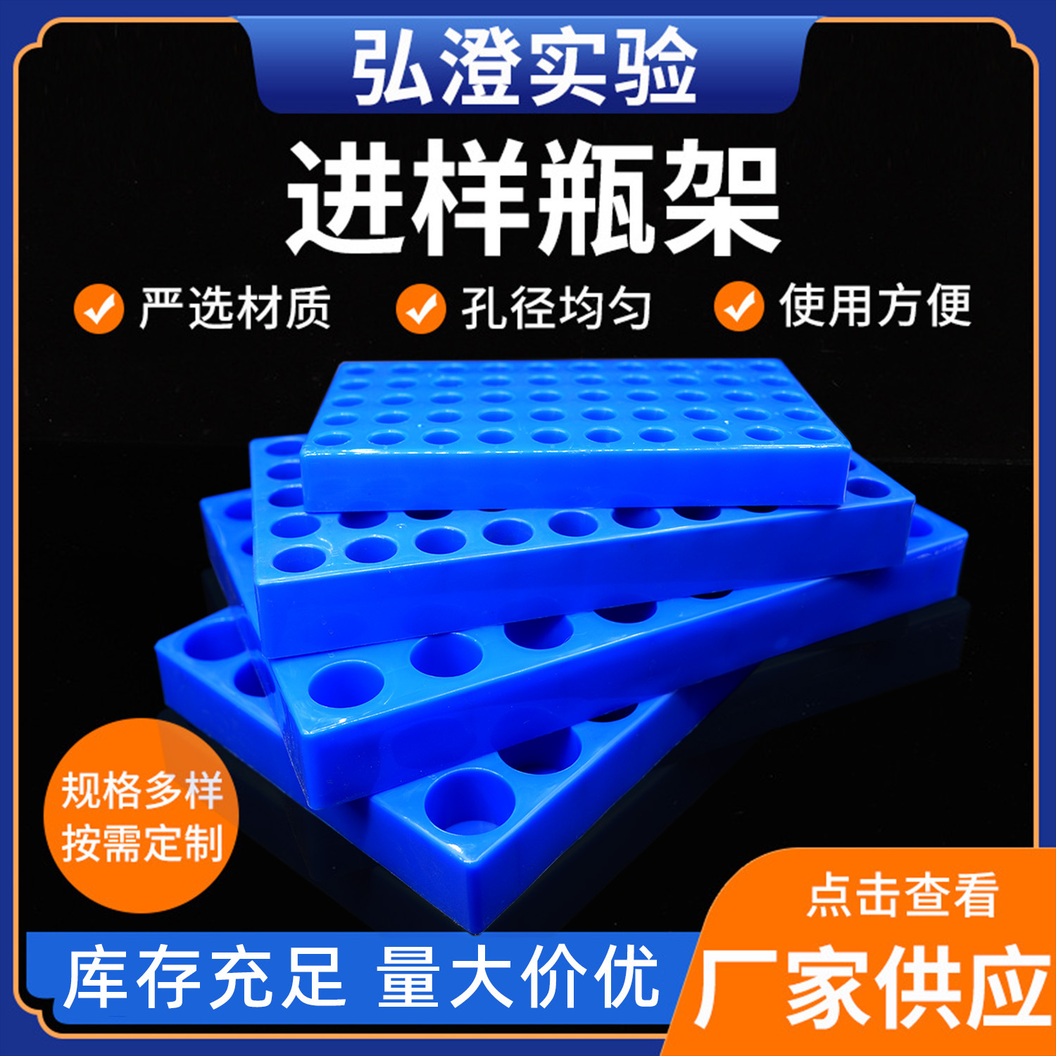 塑料进样瓶架50孔塑料试管架PP聚丙烯顶空瓶架色谱进样瓶架