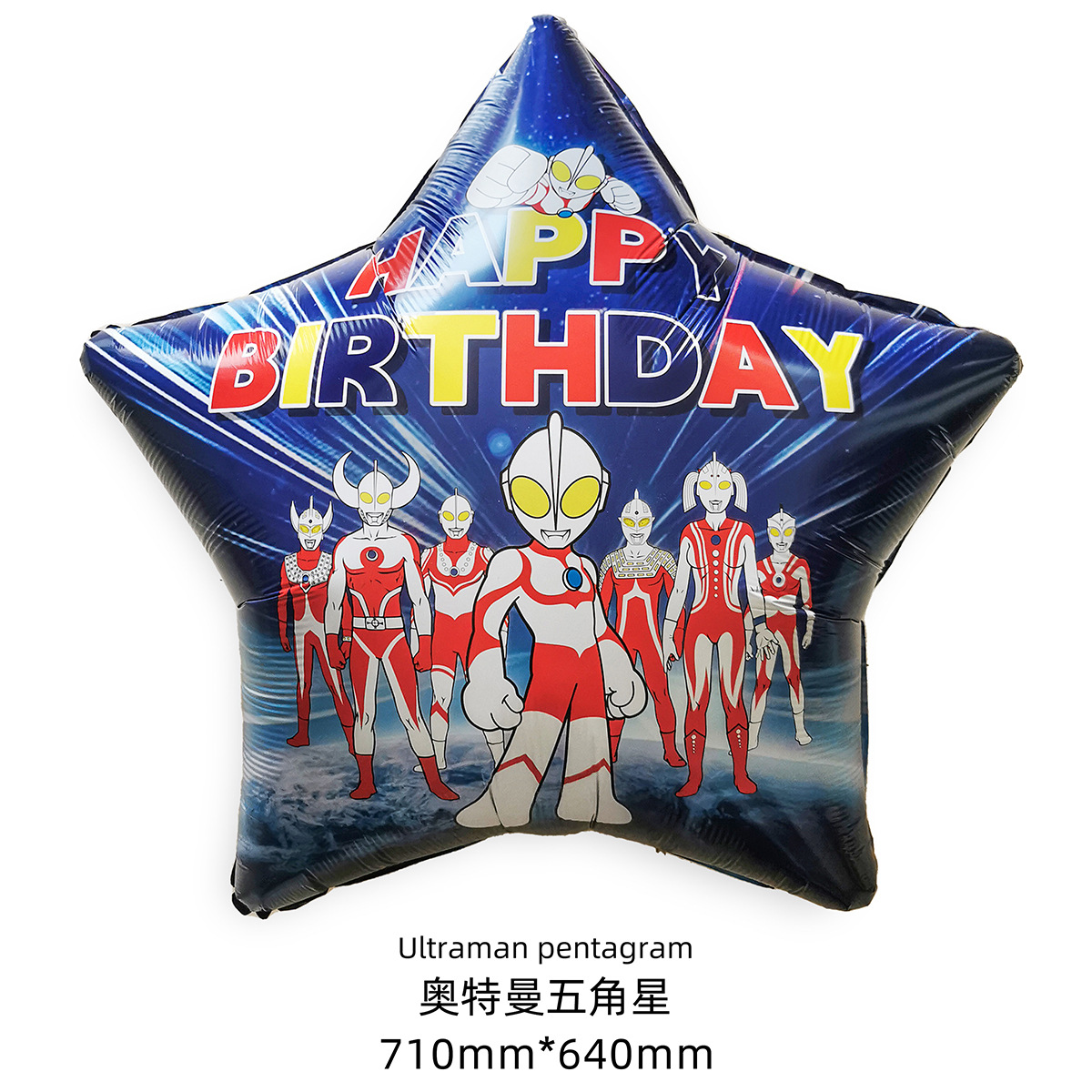 Balón de cumpleaños boxeo superman tairo película de aluminio de dibujos animados para niños decoración de fiesta genuina image 25