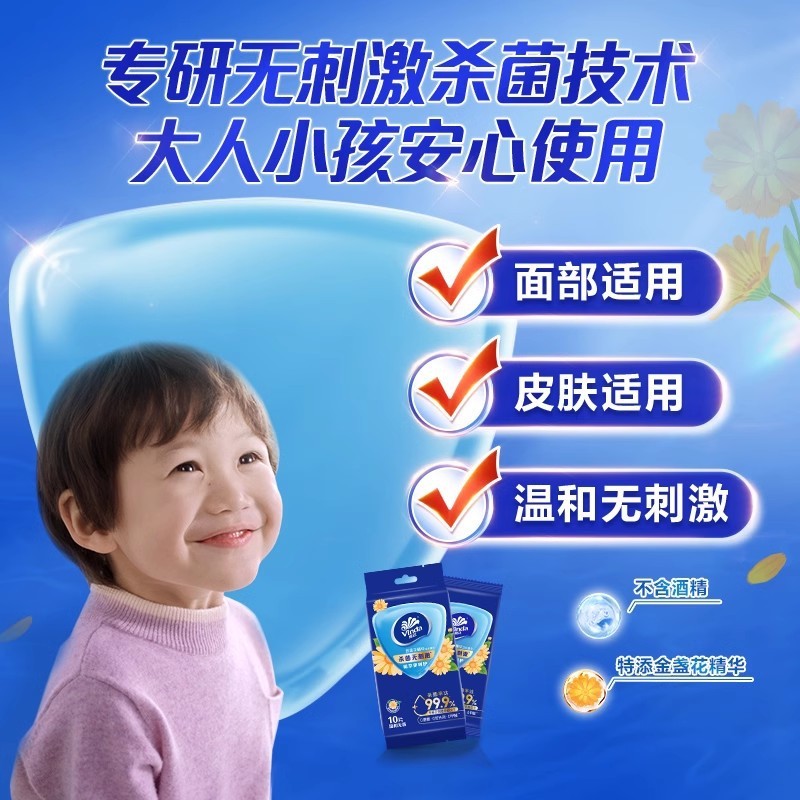 【特卖】维达金盏花湿巾杀菌湿纸巾迷你小包宝宝独立装便携湿巾|undefined
