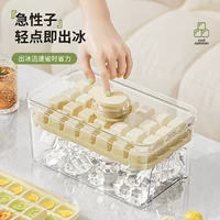 Форма для льда с быстрой заморозкой в коробе, домашняя форма для кубиков льда, легкое извлечение, однонажатное выдавливание, модель для хранения и заморозки