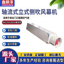 RM6030-Z-C防爆轴流式自然风风幕机热水蒸汽两用立式侧吹热空气幕