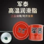 特种高温轴承设备润滑脂