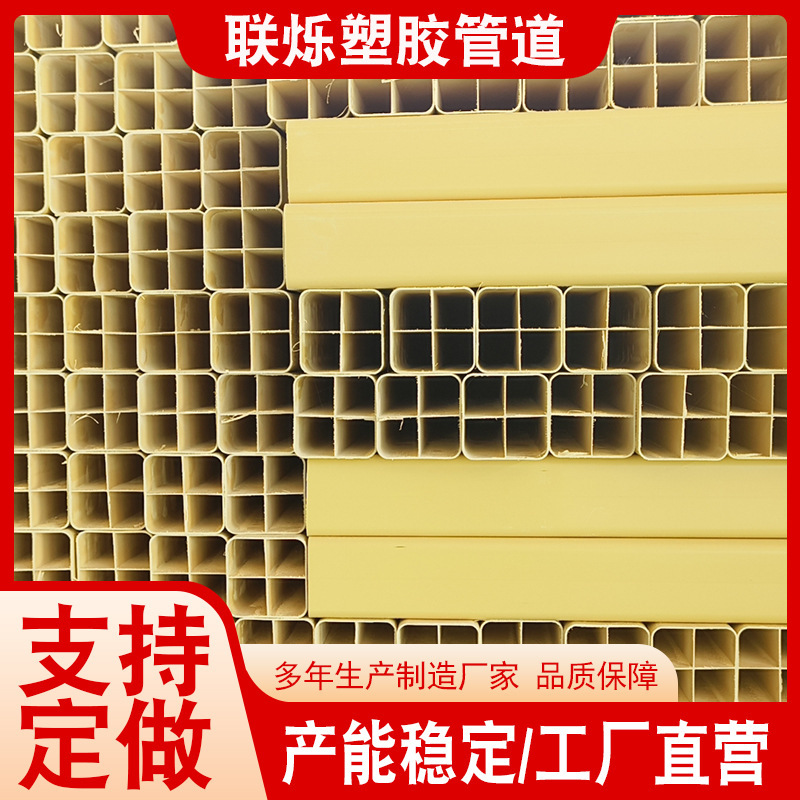 PVC穿线管格栅管多孔方管PVC四孔九孔通信线缆护套管厂家pvc塑料