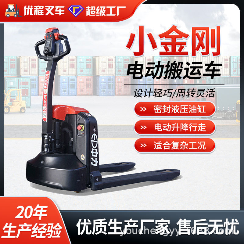 Zhongli 1.5 toneladas de camión de transporte eléctrico 2 toneladas de carretilla elevadora eléctrica batería hidráulica pallet conductor mano tirando buey elevadora