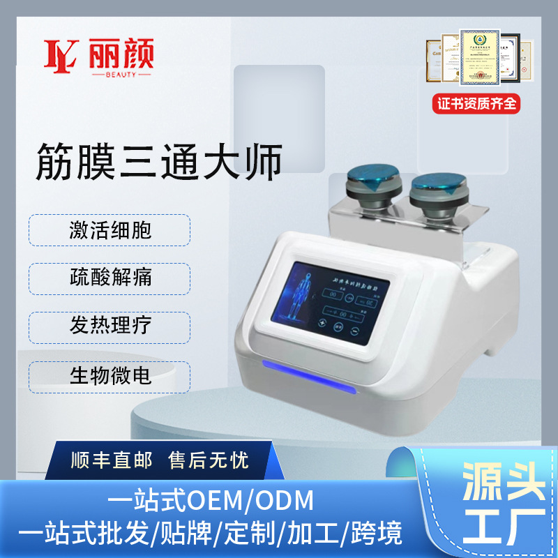 Fascia Three-Way Master Physiotherapy Instrument Meridian Dredging Household Cervical Spine Massage Instrument Health Care Body Instrument Beauty Salon