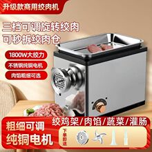 绞肉机商用大功率电动不锈钢灌肠机全自动多功能切肉片机碎肉家用