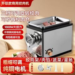 绞肉机商用大功率电动不锈钢灌肠机全自动多功能切肉片机碎肉家用