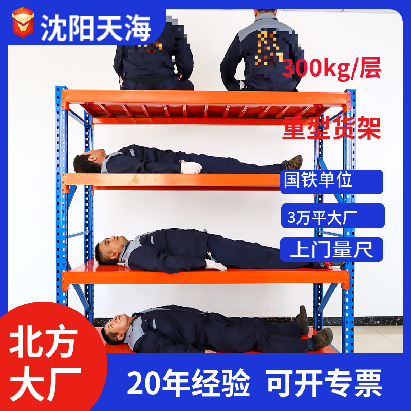 货架仓库仓储货架中型重型仓库货架批发辽宁吉林黑龙江内蒙货架厂