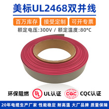 ����ul2468�p�K��24awg�͉�ֱ����� ����C�乩����ܼ�늿��ƾ�