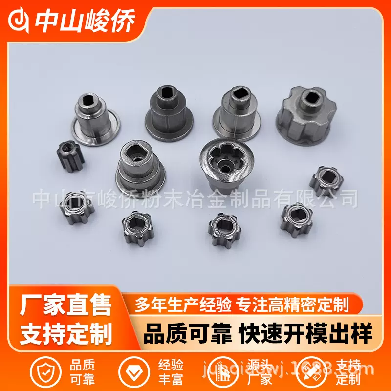 精密零件加工粉末冶金齿轮定制高精度金属粉末齿轮批发源头厂家