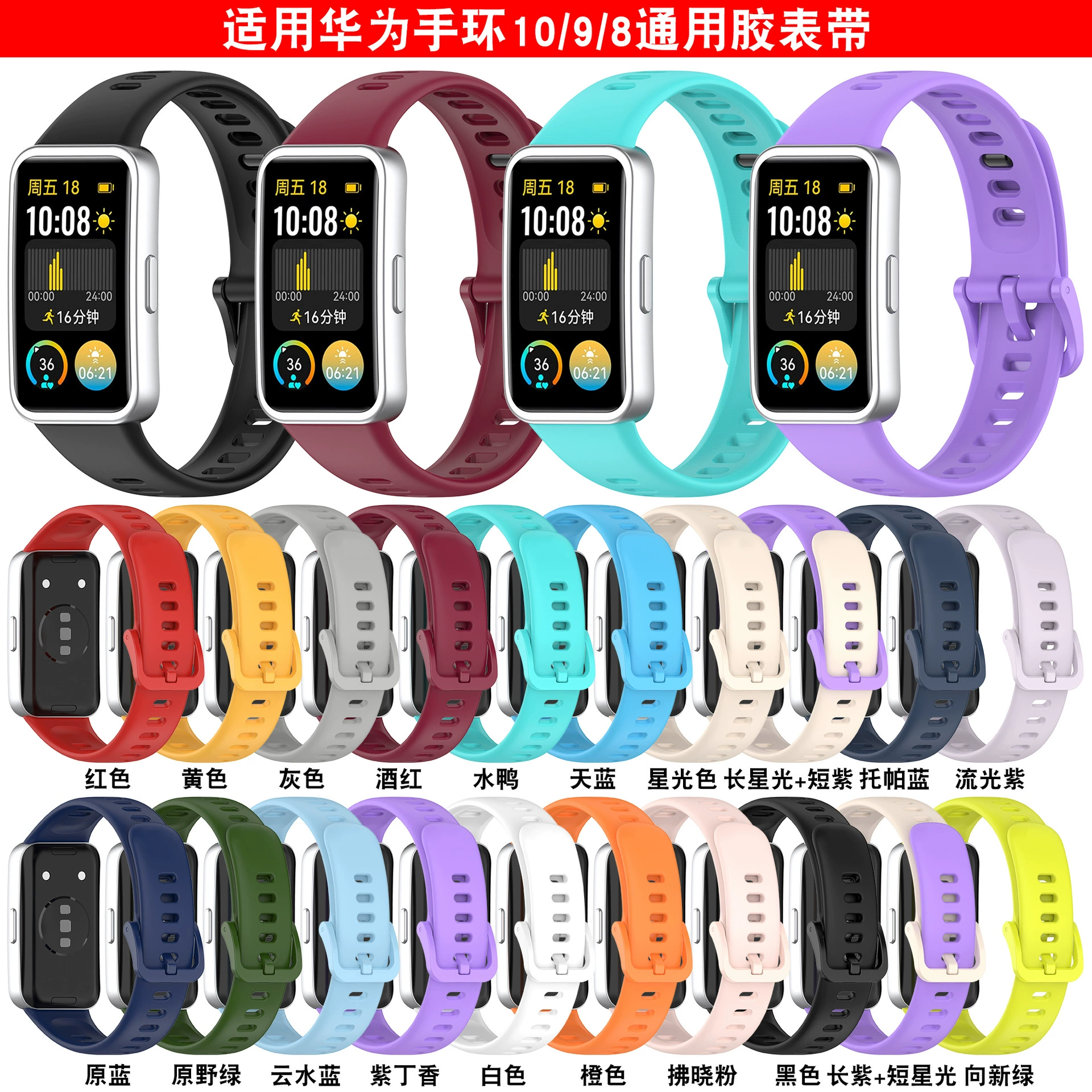 Применимо Huawei Браслет 10 Заменный резиновый ремешок huawei band9 официальный тот же ремешок 8 гвоздей