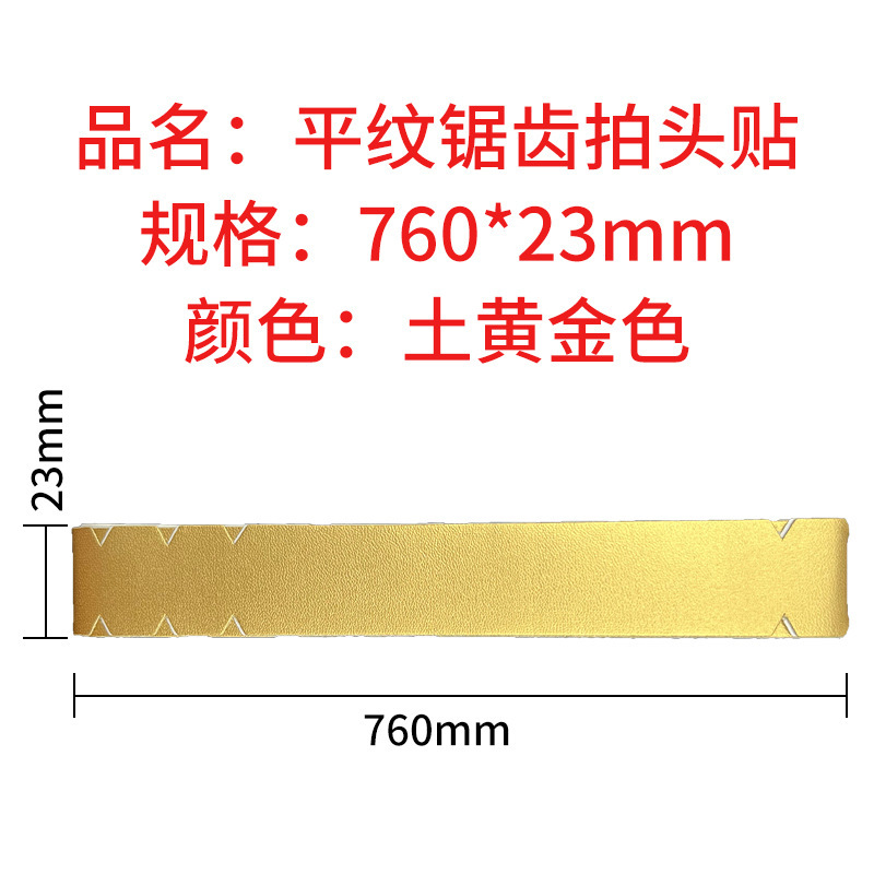 工厂直销匹克球拍边缘保护贴耐磨防掉漆彩色球拍包边拍头贴条|undefined