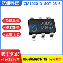 ����CM1020-D SOT23-6 ��о΢ 2�����/�F�ɳ��늳ؽM���oIC