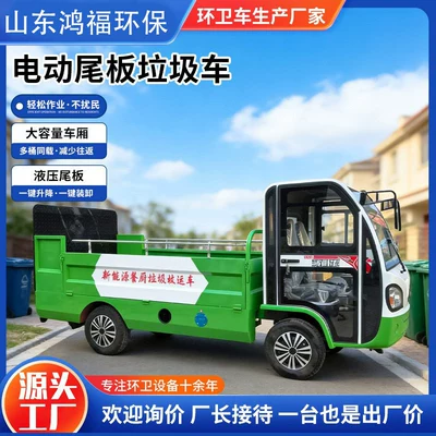 Directly supplied by the manufacturer, electric garbage truck with hydraulic lift for municipal cleaning and small-scale waste collection (Elektrik zibil maşınları)