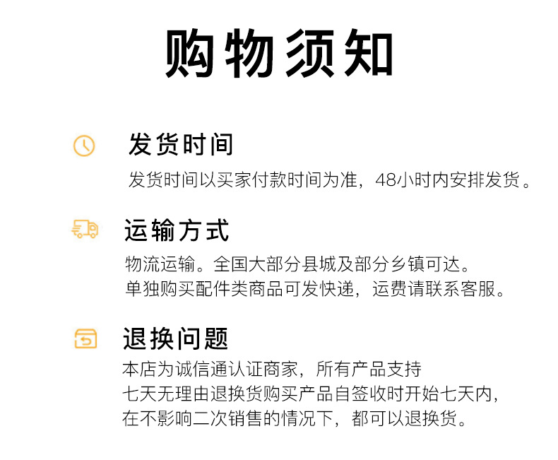 購物須知 拷貝.jpg