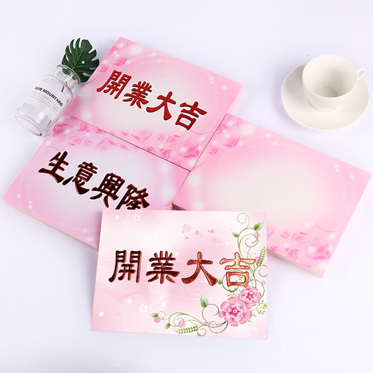 韓版花籃賀卡開業大吉生意興隆祝福大卡片喜慶賀卡花店用品大紅卡