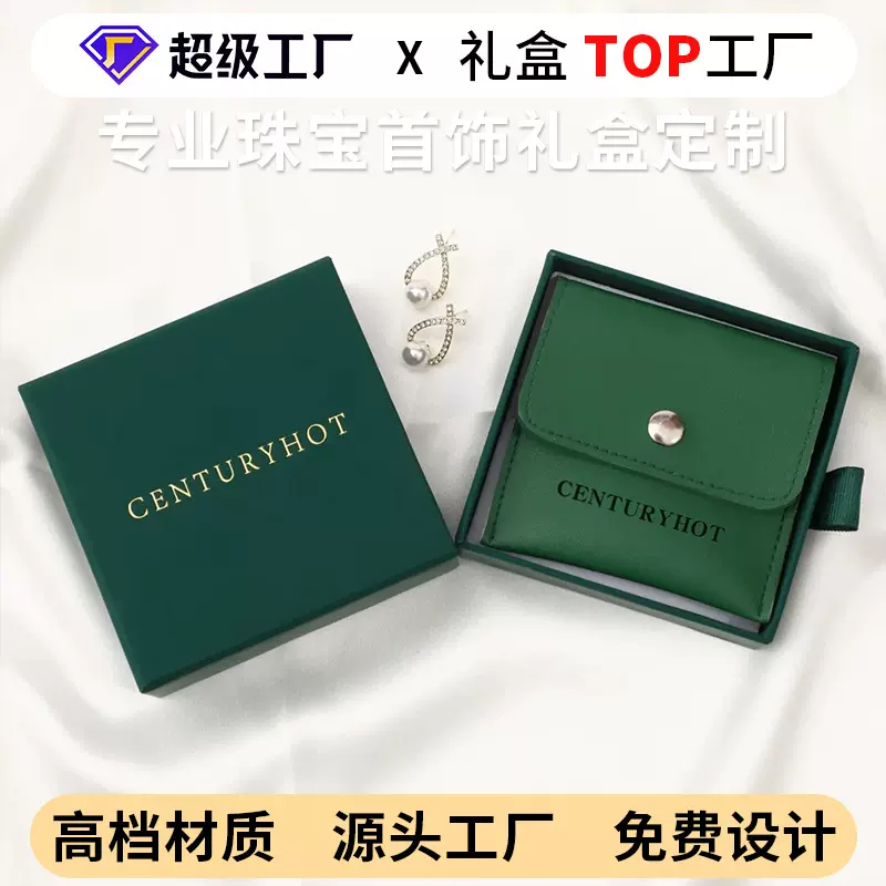 高档珠宝包装盒定制首饰盒子手链项链耳钉戒指盒吊坠饰品礼盒订做