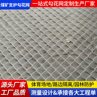 Coal Mine Support Hook Flower Net Safety Protection Isolation Fence Spray Broadcast Greening Wire Isolation Protection Wire Hook Flower Net