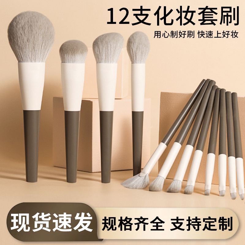 12 principiantes Cangzhou conjunto de cepillo de maquillaje de tinta a granel conjunto completo de cepillo de sombra de ojos herramientas de maquillaje blush cepillo