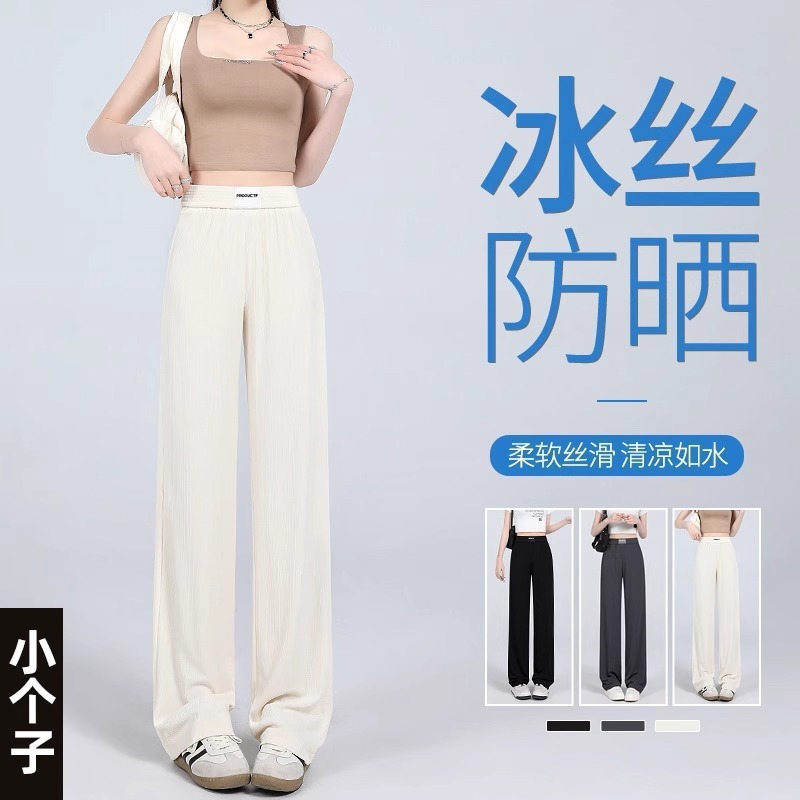 梨型体型カバー痩身アイスシルクワイドレッグパンツ女性用ファットmm大きいサイズ150kg夏薄いエクストラロングストレートパンツ|undefined