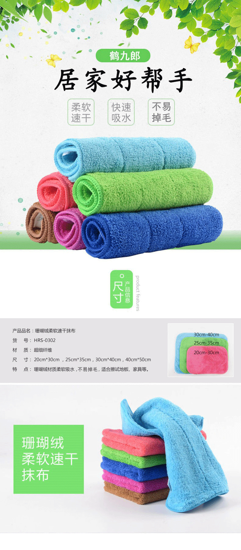 珊瑚绒抹布擦桌子擦地板抹布加厚吸水厨房洗碗布保洁抹布清洁毛巾-阿里巴巴