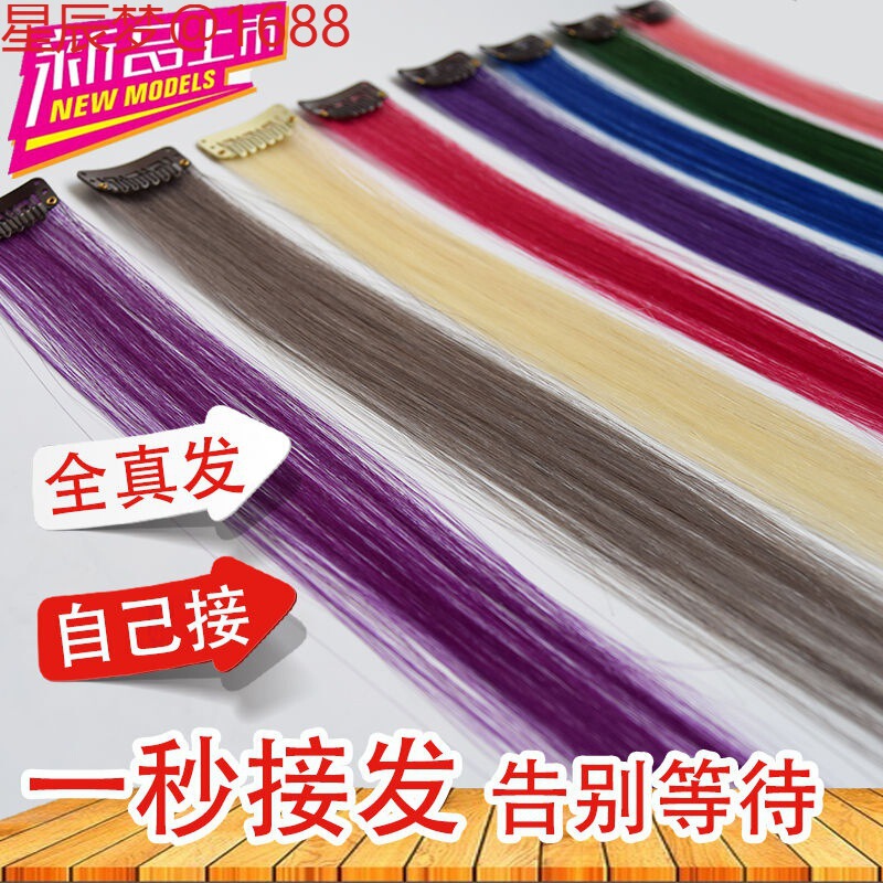 Colored Clip-In Real Hair Extensions, Hair Highlights, Seamless Hair Extensions, Colored Real Hair One-Piece Extensions, 3-Piece Set