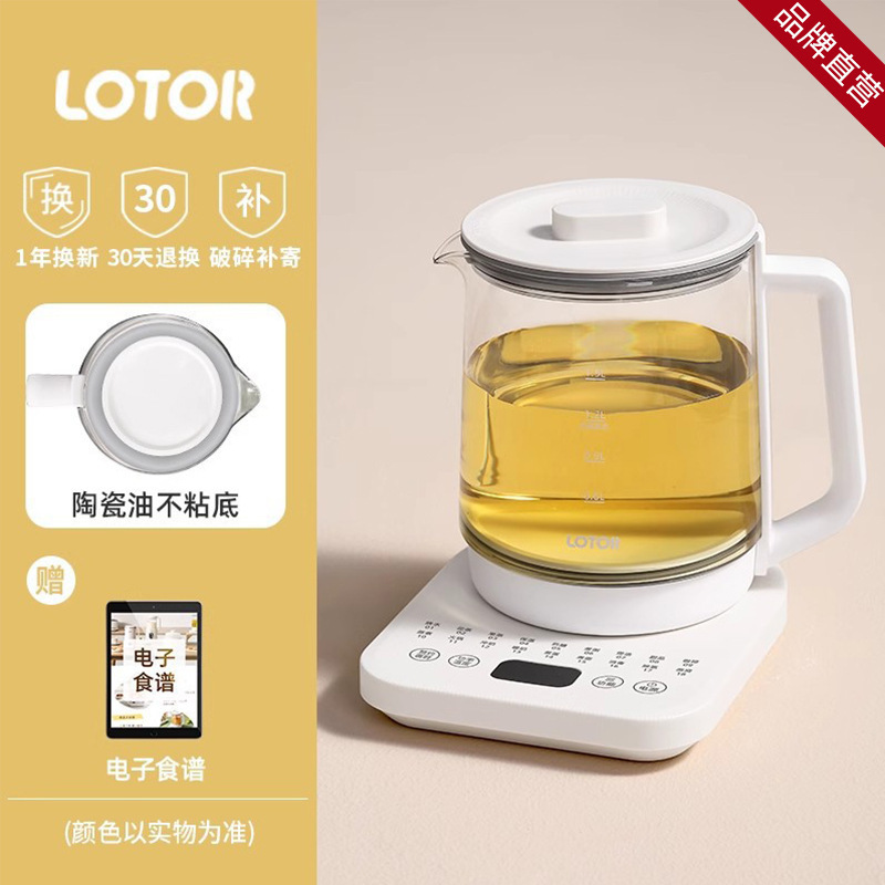 Lotor Health Pot Household Multi-Functional All-Glass Tea Maker Water Kettle Small Office Electric Cup Gift