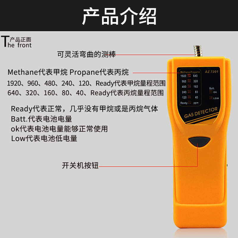 台湾衡欣AZ7201 可燃气体检测仪 甲烷丙烷天然气检漏仪