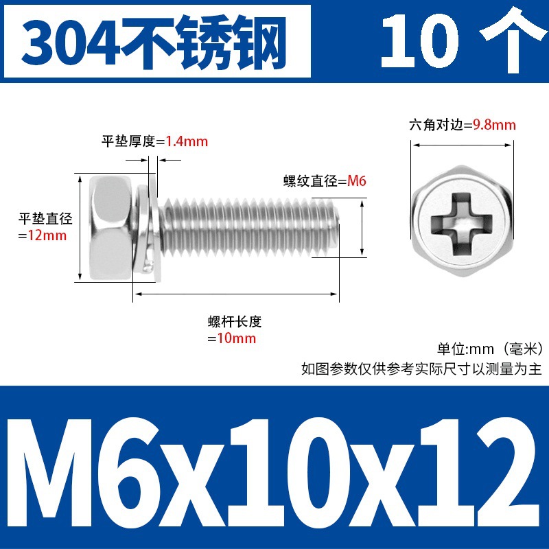 M6x10x12(10) 304 소재 * 표준 * 723732521955