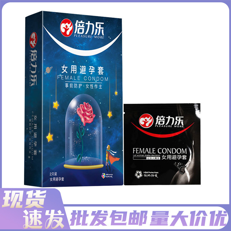 Beilile Women's Condoms 2-Pack Condoms for Men and Women, Adult Sex and Family Planning Supplies