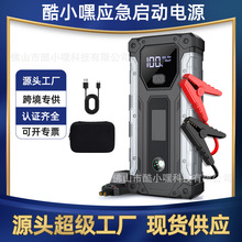 ��yʽ��܇���������Դ�������12vJumpStarter܇�d�ƿ̝늆���