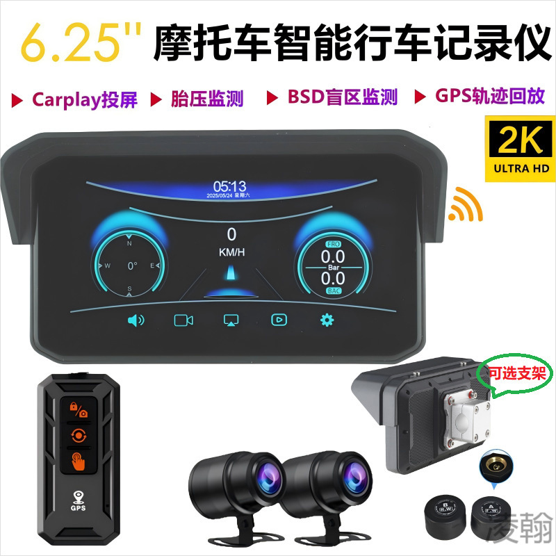6.25 düymlük motosiklet videoregistratoru, iki linzalı Carplay