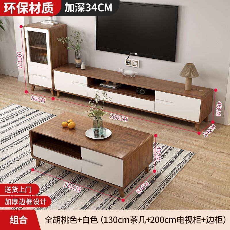 电视柜客厅家用落地简约现代茶几组合小户型实木2025新款电视机柜|undefined